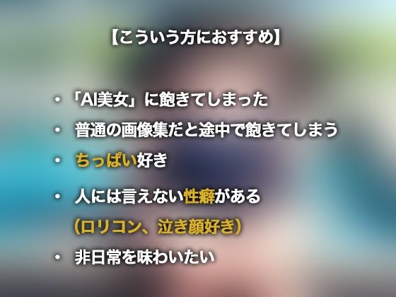 サンプル画像1:貧乳が覗かれて襲われる 覗き、オナニー目撃、強●、裏切りどんどん汚れていく貧乳女子(ぽちっとゆめぶくろ) [d_415120]