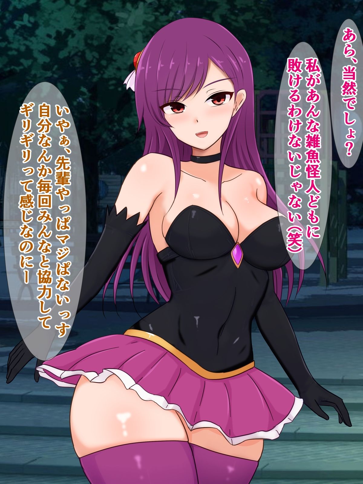 サンプル画像1:エリート魔法少女の私が、怪人の快楽アヘイキ調教なんかに敗けるわけないじゃない！(さざめき通り) [d_415131]