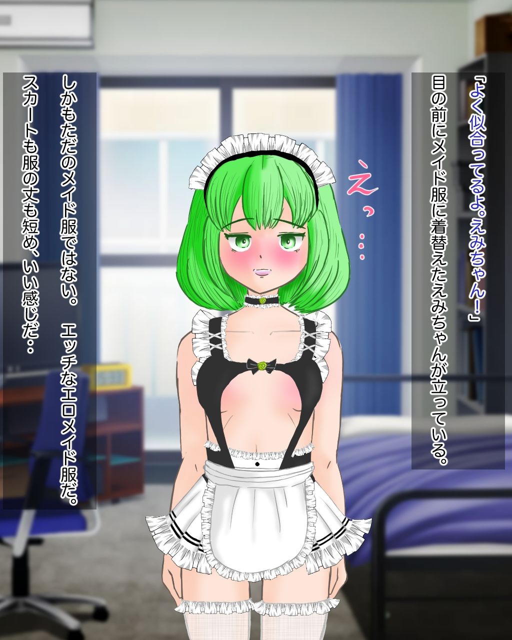 サンプル画像1:Hな ふたなりっ娘にメイド服を着せて、ち◯ぽイキを我慢させたりする話(午後の給食) [d_415191]