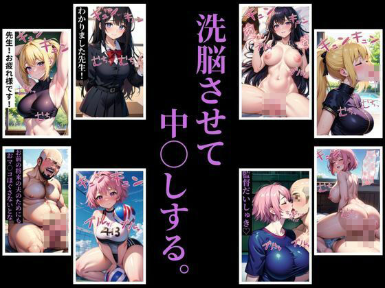 サンプル画像2:孕ませ学園 先生たちと特別授業！(アニサキス吉田) [d_415232]