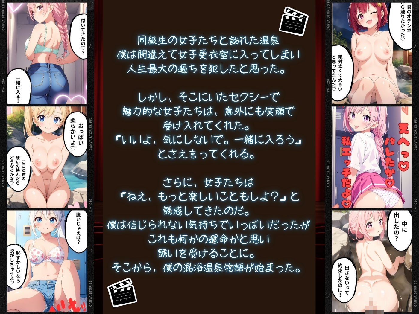 サンプル画像1:幼馴染との混浴温泉【セリフ付き】(Erotic Cinema) [d_415240]