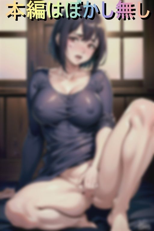 サンプル画像4:他人棒に大歓喜しちゃうムチムチ肉感ボディを持てますい四十路爆乳レス妻(ぶれじね) [d_415283]