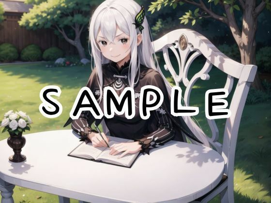 サンプル画像1:【Re:ゼロエ○ドナ】母乳だってボクの体液だ〜強欲な魔女と絞り絞られラブラブえっち(あなたのヒロ淫ズ) [d_415296]