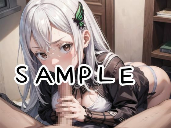 【Re:ゼロエ○ドナ】母乳だってボクの体液だ〜強欲な魔女と絞り絞られラブラブえっちのサンプル画像 6