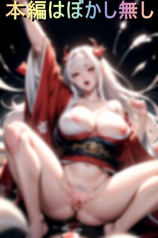 サンプル画像6:童貞チンポ喰いが大好きなメスガ〇ビッチなエロ痴女鬼娘(空中企画) [d_415302]