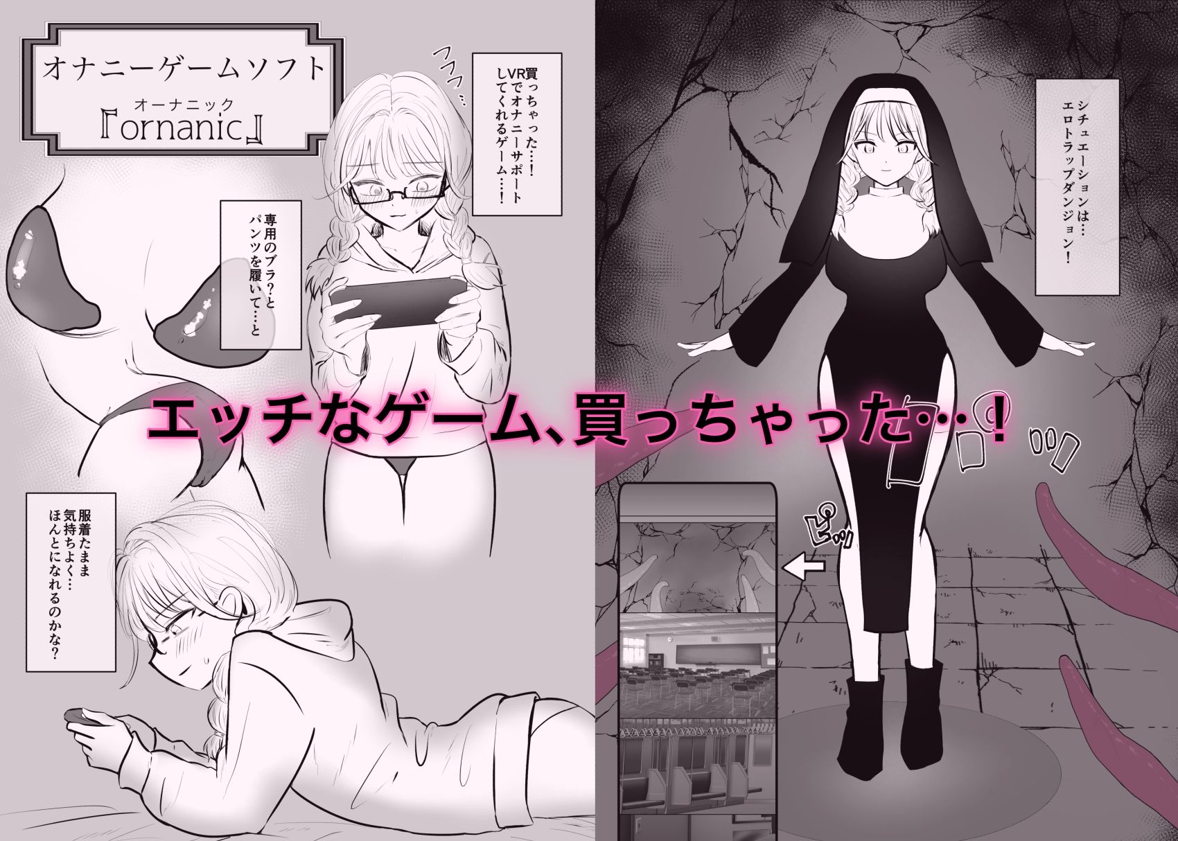 サンプル画像1:オナニーゲームソフト『ornanic』(スミヨシ) [d_415353]