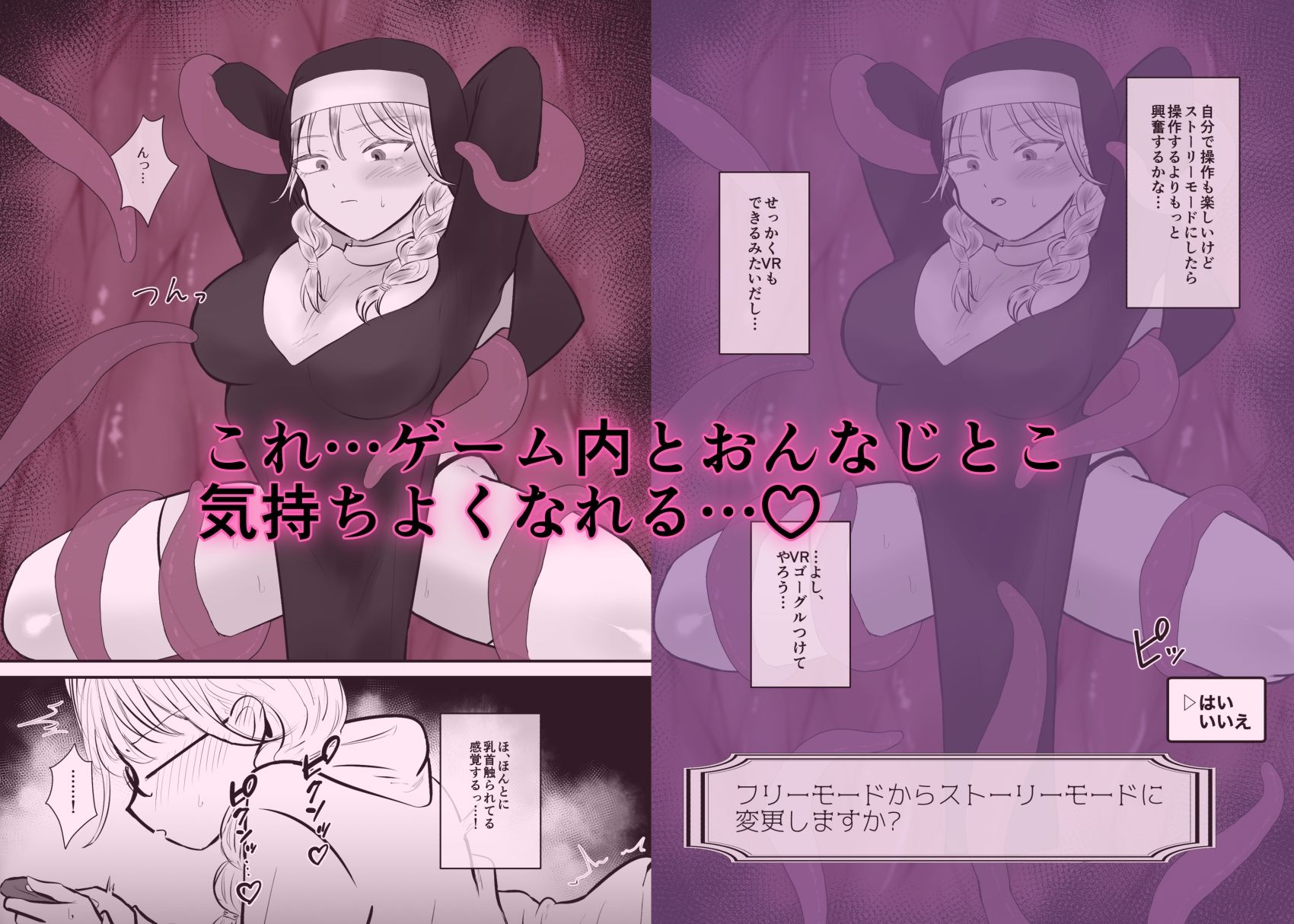 サンプル画像2:オナニーゲームソフト『ornanic』(スミヨシ) [d_415353]