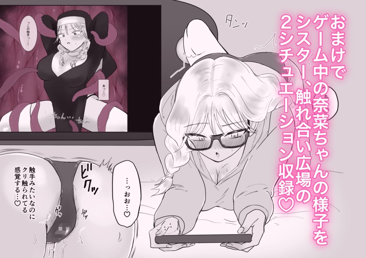 サンプル画像6:オナニーゲームソフト『ornanic』(スミヨシ) [d_415353]