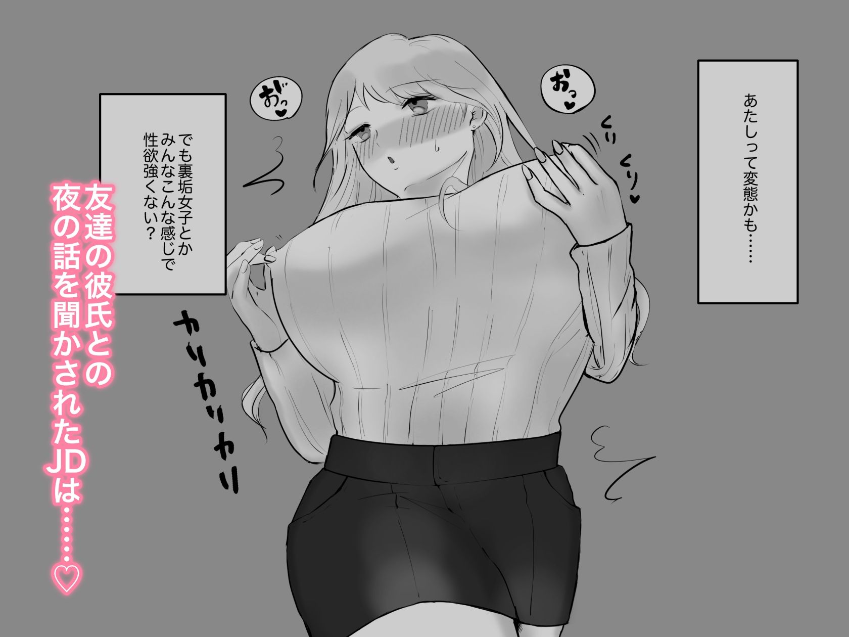 サンプル画像3:クリトリスパンツ越しに弄りたいっ！(スミヨシ) [d_415373]