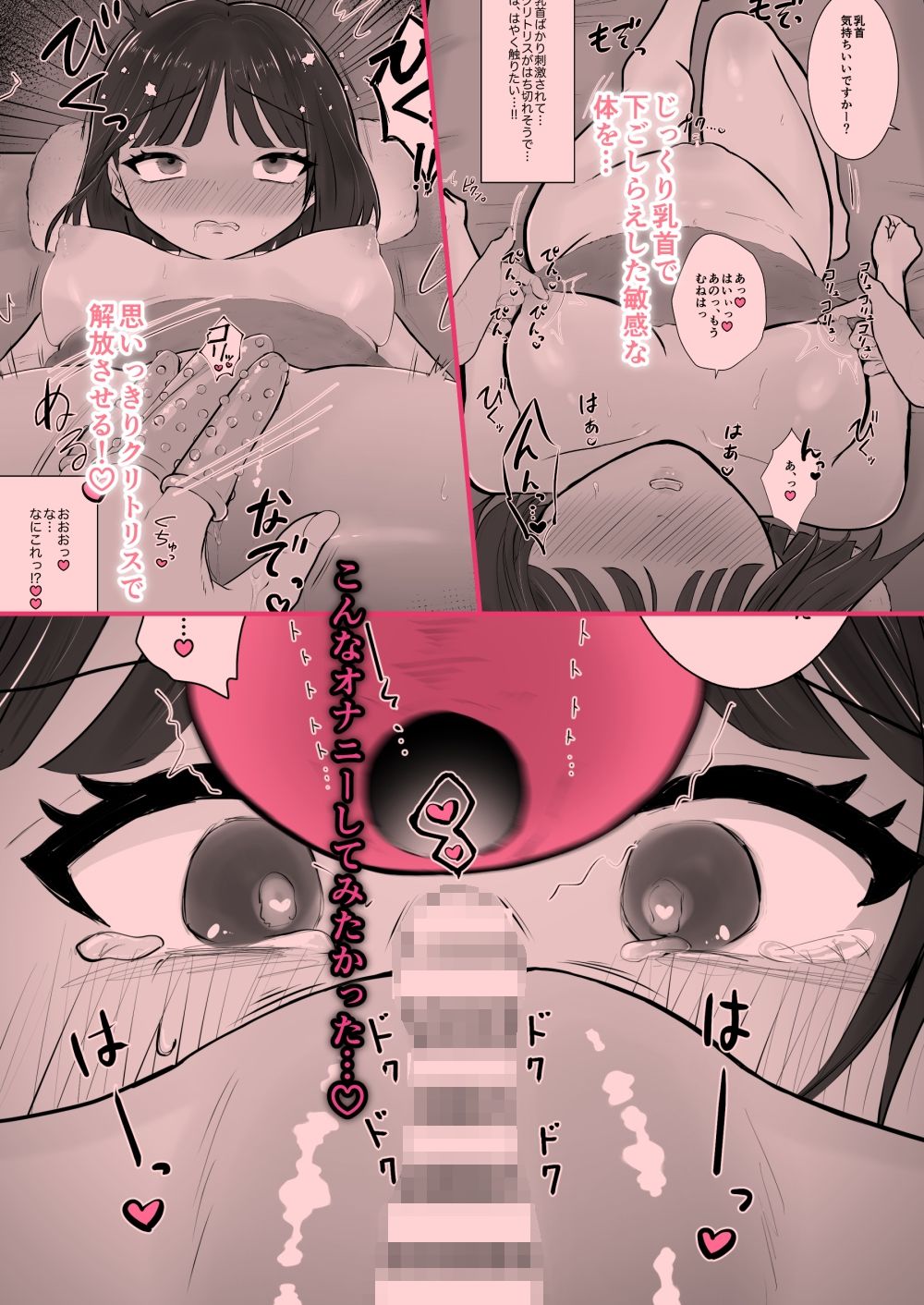 サンプル画像3:オナニーサロン〜あなたのオナニー、手伝います〜クリオナ編(スミヨシ) [d_415385]