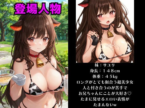 サンプル画像1:妹の母乳を飲む。そしてセックスをする。(KIO) [d_415416]