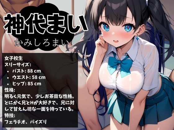 サンプル画像1:変態妹爆誕！幼い頃から鬼調教(アリスのおもちゃ箱) [d_415461]