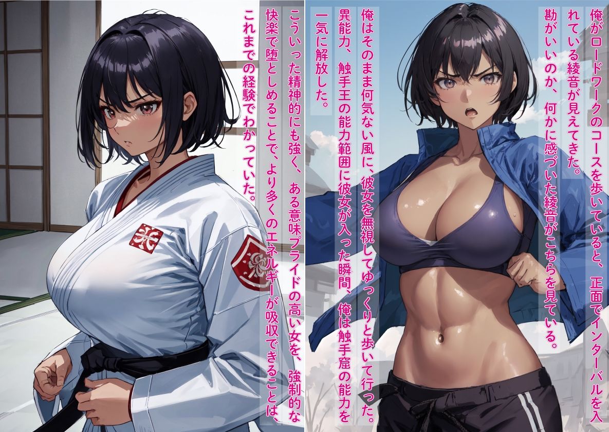 サンプル画像5:異能力『触手王』＃1 絶頂エネルギー吸収でスキルアップ(影愛産業) [d_415465]