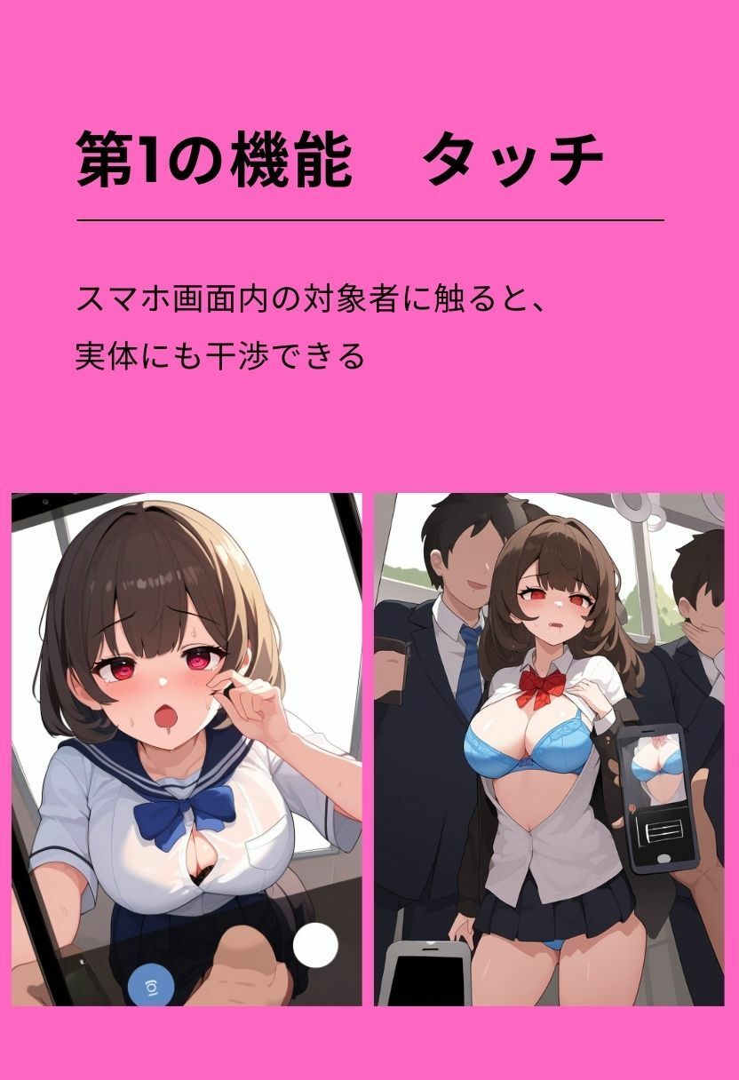 サンプル画像1:催●アプリで女子学生を強●ハメ撮り｜中出しセックス、フェラ、まんぐり返しのイラスト300枚（制服・スマホ・アヘ顔）(絵師たか) [d_415514]