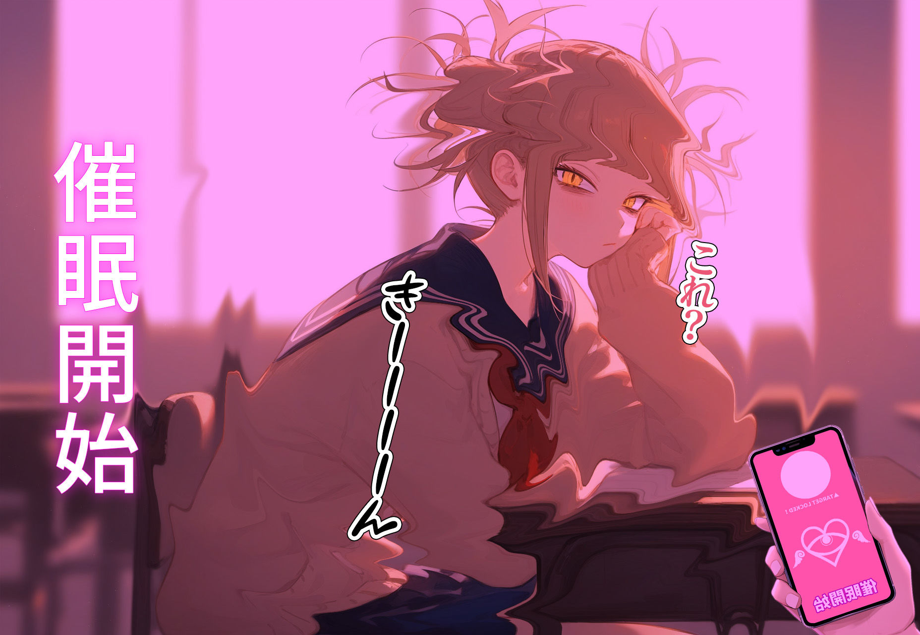 サンプル画像3:催◯寝取種付 〜トガヒ◯コ〜(メシ・アガレ) [d_415566]