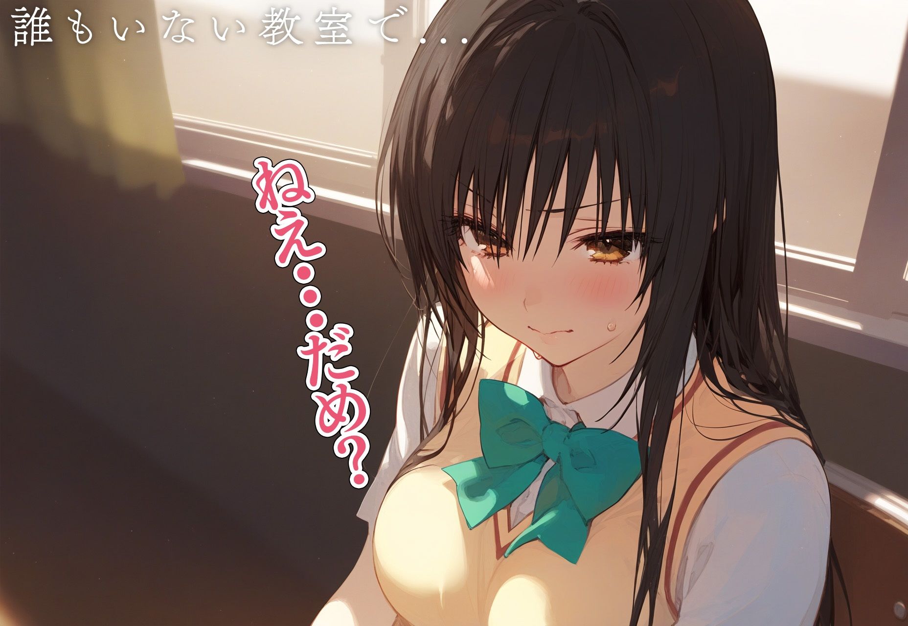 サンプル画像3:！恋愛性交！ 古手◯唯(オ・ソマツ) [d_415571]