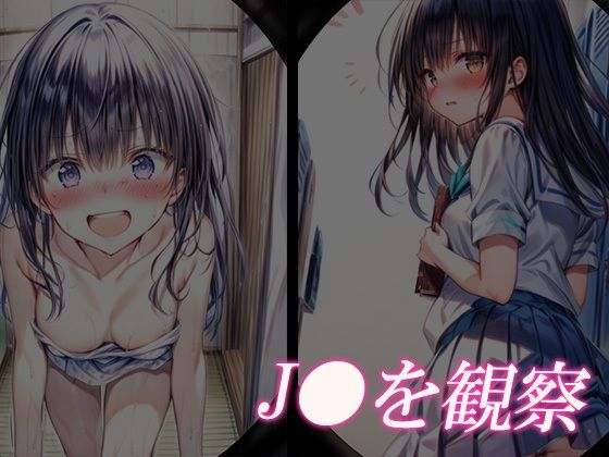 サンプル画像1:JK性活支配―日常を全て破壊します―(むさこた) [d_415592]