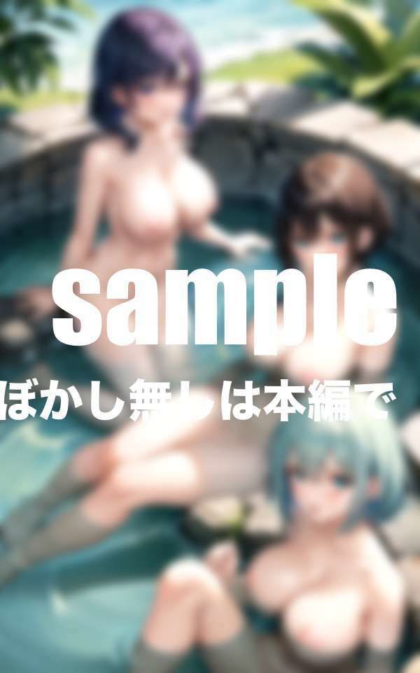 JDだらけのハーレム!温泉部!混浴露天風呂で大乱交活動のサンプル画像 6