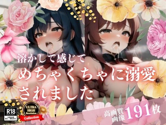 サンプル画像5:「もうイッテるから動いちゃダメ…！」とメスイキした彼女が可愛すぎて、めちゃくちゃになるまで交尾して連続射精した僕は・・(KOTORI) [d_415734]