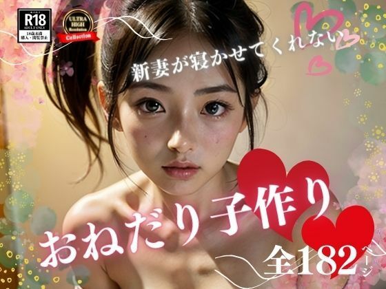 サンプル画像5:新婚旅行に行ったイチャラブの妻が一日中エッチをおねだりしてきて、僕は寝不足なのです。でも下半身はしっかりと反応しまくってしてwww(Neo  レディ) [d_415761]