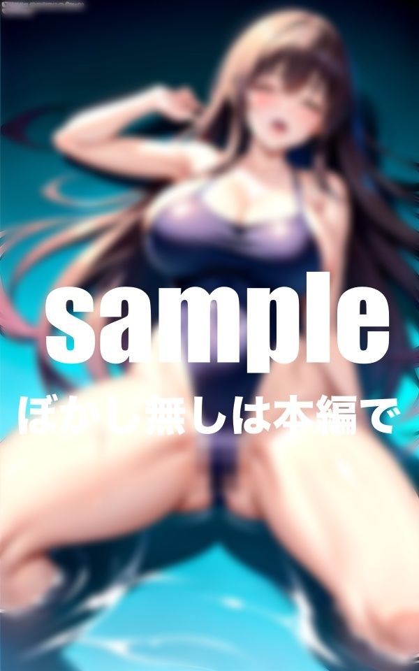 サンプル画像1:水泳部のHな秘密 絶頂続きの特別特訓(takottoAI) [d_415792]