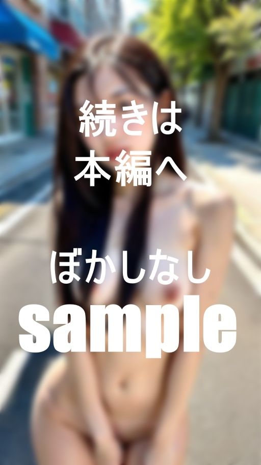 サンプル画像4:俺たちの野外変態露出スナップコレクション(SUZUKI) [d_415793]