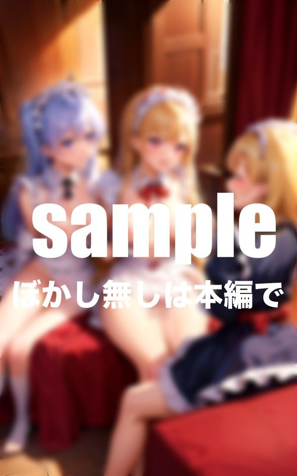 サンプル画像2:メイドカフェの閉店後のHな秘密(高画質PRO) [d_415795]