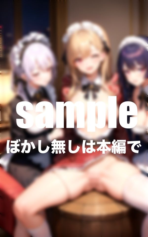 サンプル画像3:メイドカフェの閉店後のHな秘密(高画質PRO) [d_415795]