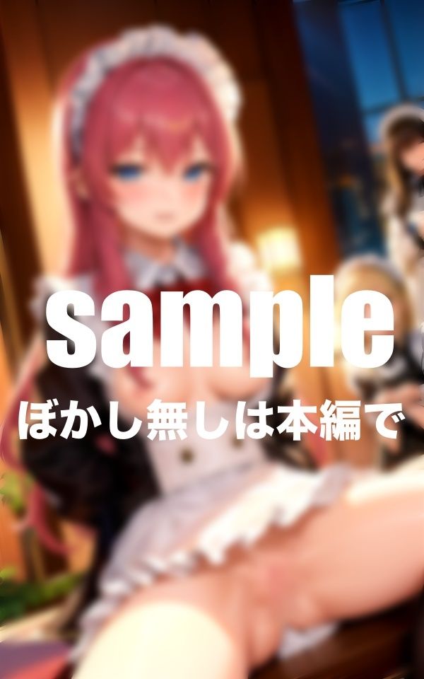 サンプル画像6:メイドカフェの閉店後のHな秘密(高画質PRO) [d_415795]