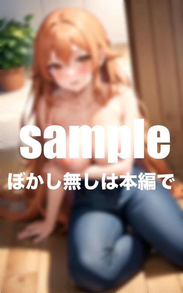 サンプル画像5:隣のギャルママ犯したら僕のチ○ポに堕ちて家に来るようになった(Aprily kitty) [d_415803]