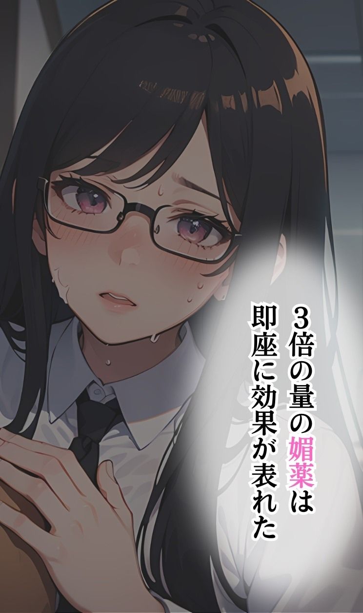 サンプル画像4:パワハラ女上司に嫌気がさしたので、媚薬を使って俺の性の玩具になってもらった(ファンタスティック) [d_415811]