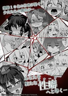 サンプル画像1:見ちゃダメぇっ！！ -東方脱糞羞恥合同-(芋。) [d_415859]