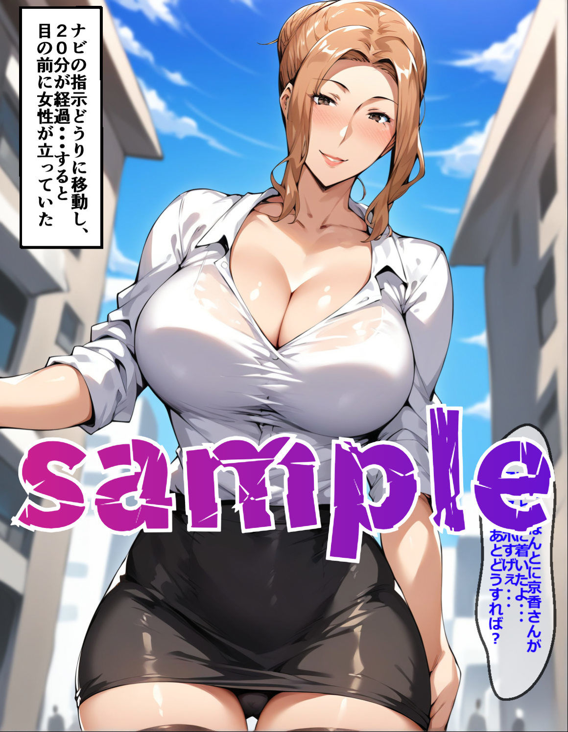 サンプル画像2:常識変換もできる催〇アプリを使って無自覚エロボディの橘〇香さんをハメまくり！【前編】(rainpall) [d_415871]