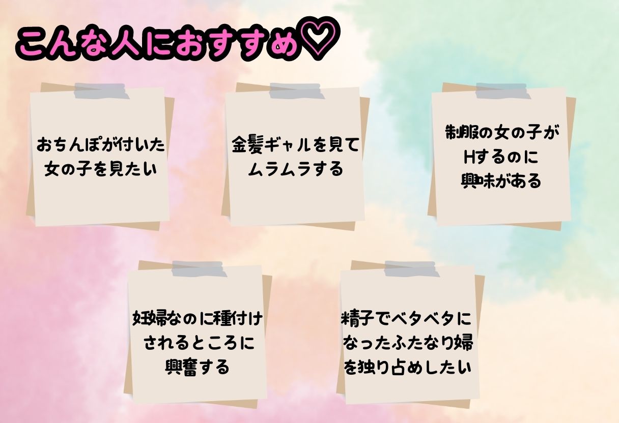 サンプル画像2:ボテ腹ふたなり金髪ギャルJKを肉便器に調教！妊婦にイタズラぶっかけ！(みるく娘) [d_415905]