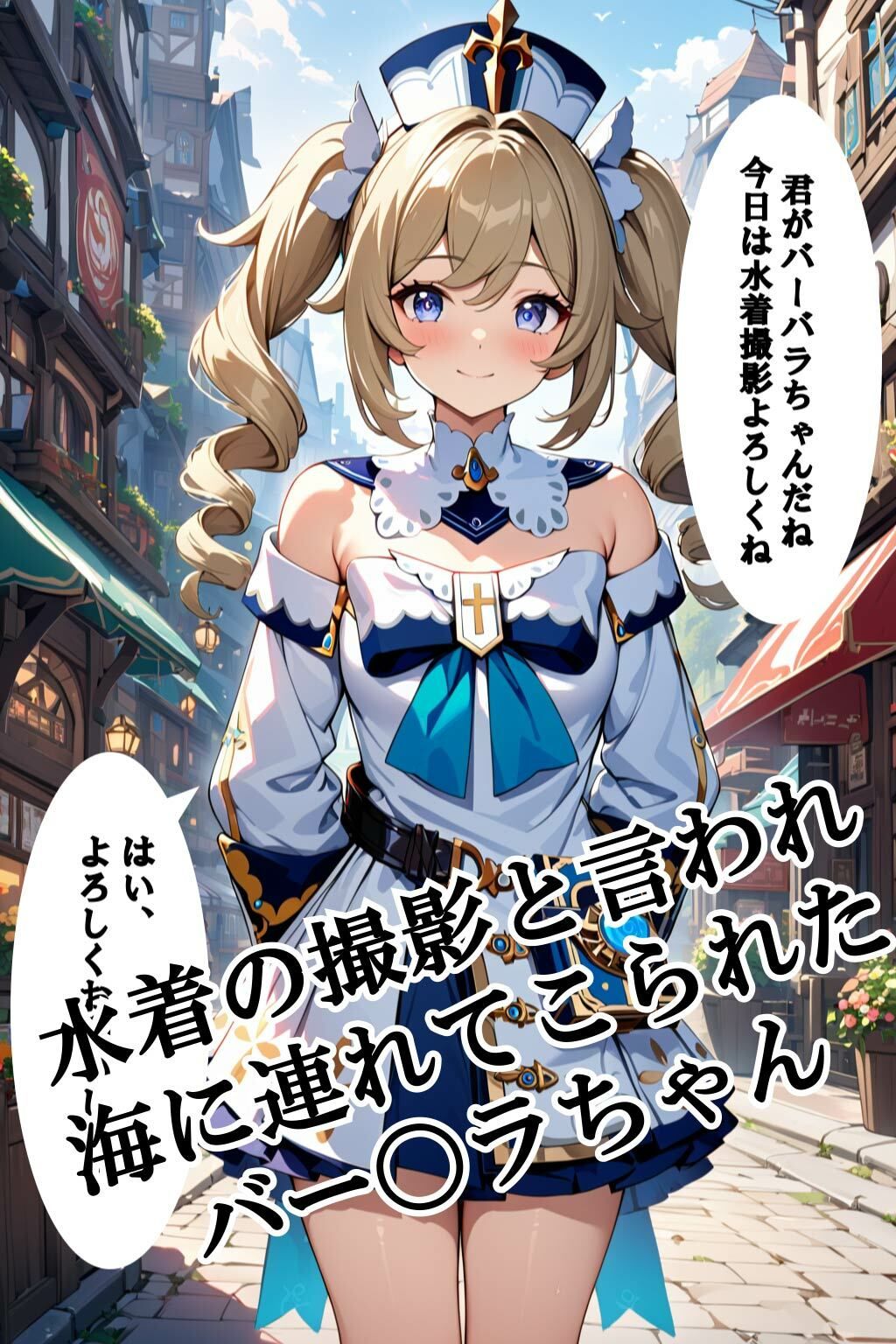 サンプル画像1:水着撮影だと思って海に来たら騙されてエッチなことをされるバー〇ラちゃん(ペペチー愛好家) [d_415907]