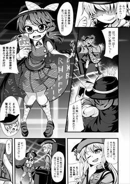 サンプル画像1:Dancing Nightmare Diary(芋。) [d_415953]