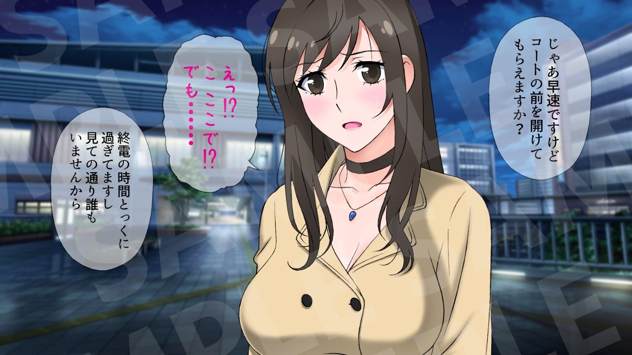 サンプル画像1:巴月さんは視姦られたい〜美巨乳女上司が部下に野外露出させられてねっとり膣内出しS◯X〜(Selene) [d_415972]