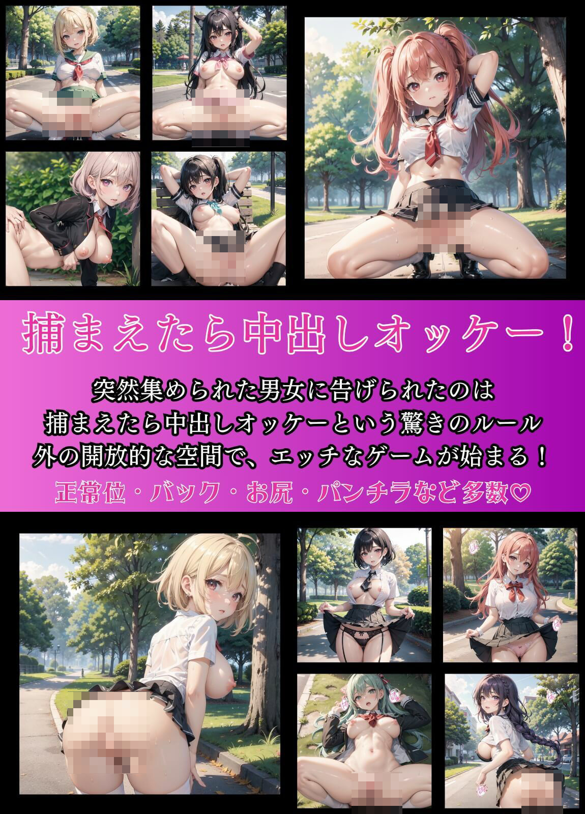 サンプル画像1:お外で中出し美少女捕獲7【豪華CG340枚収録】(エメラルドの館) [d_416027]