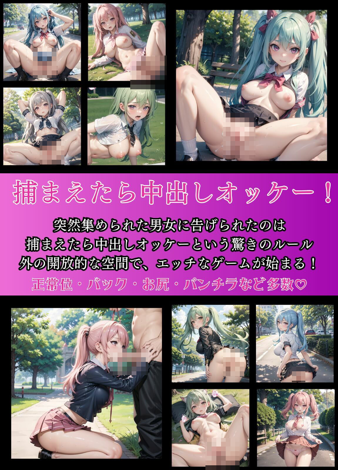 サンプル画像1:お外で中出し美少女捕獲9【豪華CG340枚収録】(エメラルドの館) [d_416031]