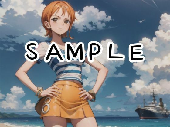 サンプル画像1:【201枚】立ちんぼナミさん 膣ドカタで1億ベリーを稼ぎたい！(あなたのヒロ淫ズ) [d_416051]