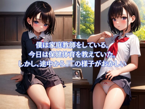 サンプル画像1:家庭教師をしているJ◯とセックスのお勉強(YY出版) [d_416095]