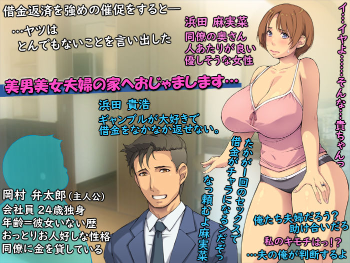 サンプル画像2:借金男は奥さんで返済したい！「コイツに一度で良いからさ〜ヤらせてやってよ」(もんもんプロブレム) [d_416113]