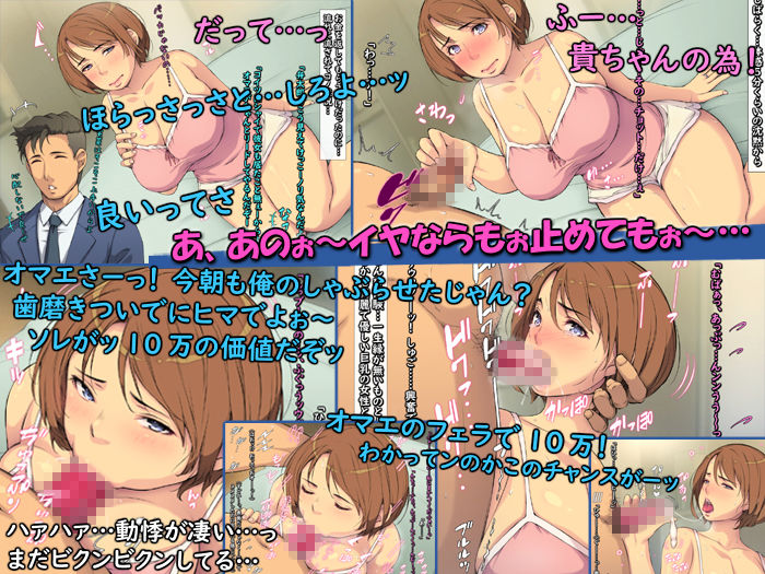 サンプル画像3:借金男は奥さんで返済したい！「コイツに一度で良いからさ〜ヤらせてやってよ」(もんもんプロブレム) [d_416113]