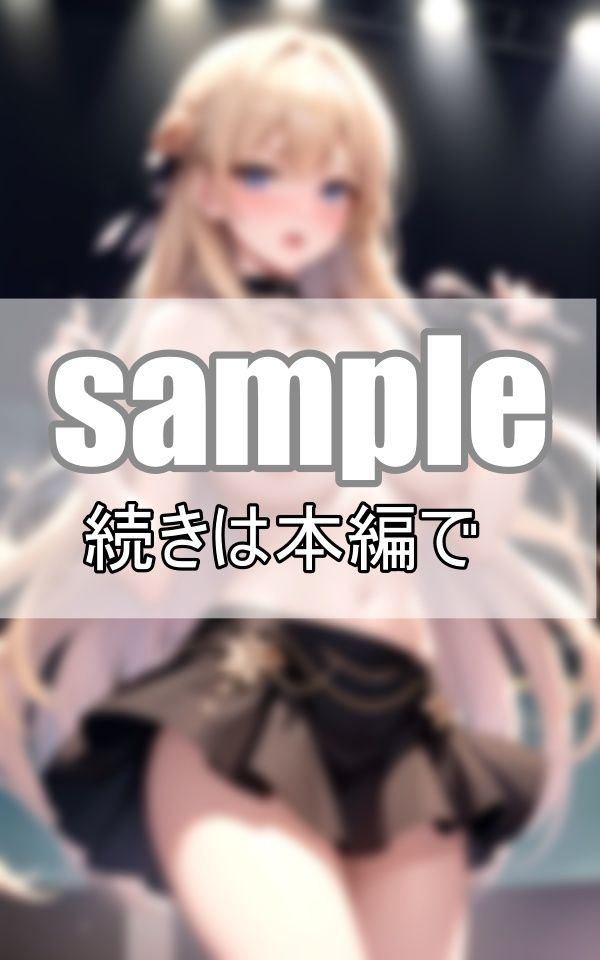 サンプル画像1:地下アイドルの闇営業 デビューの為に裸になる女の子たち(あめりかんどっぐ) [d_416166]