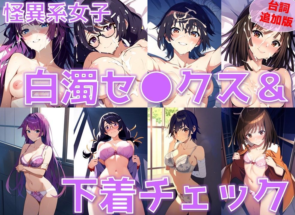 サンプル画像1:怪異系女子 白濁セ◯クス＆下着チェック【陰毛あり版】(AI’s slave) [d_416167]