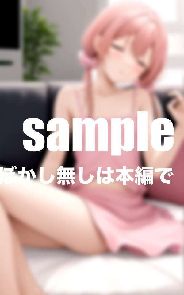 サンプル画像3:寝ている妹にHな事してみたら 甘い甘い官能的な近親相姦(ずっ小抜根) [d_416295]