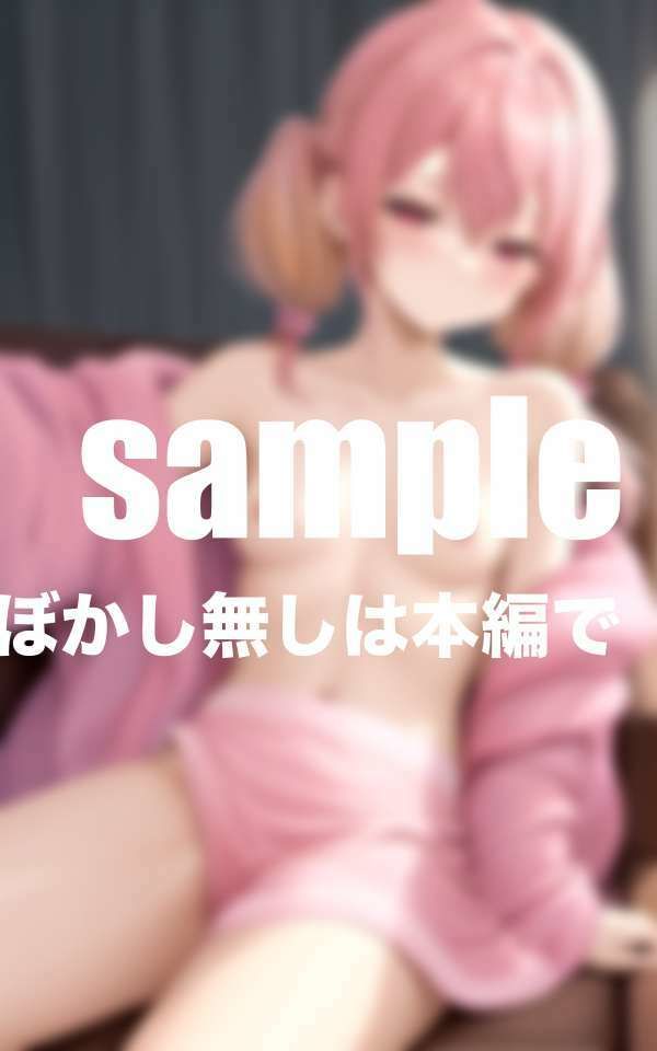 サンプル画像6:寝ている妹にHな事してみたら 甘い甘い官能的な近親相姦(ずっ小抜根) [d_416295]