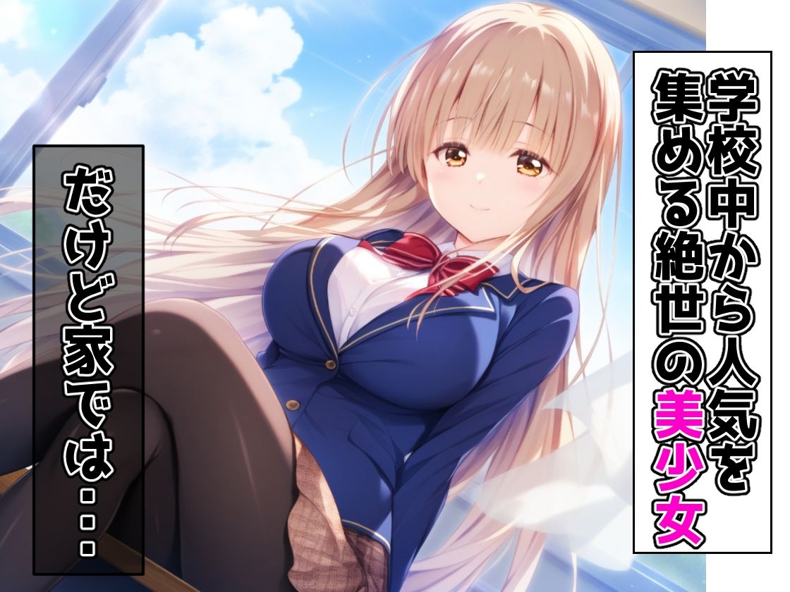 サンプル画像1:洗脳支配された天使様の飼育記録(めろんぷりん) [d_416305]