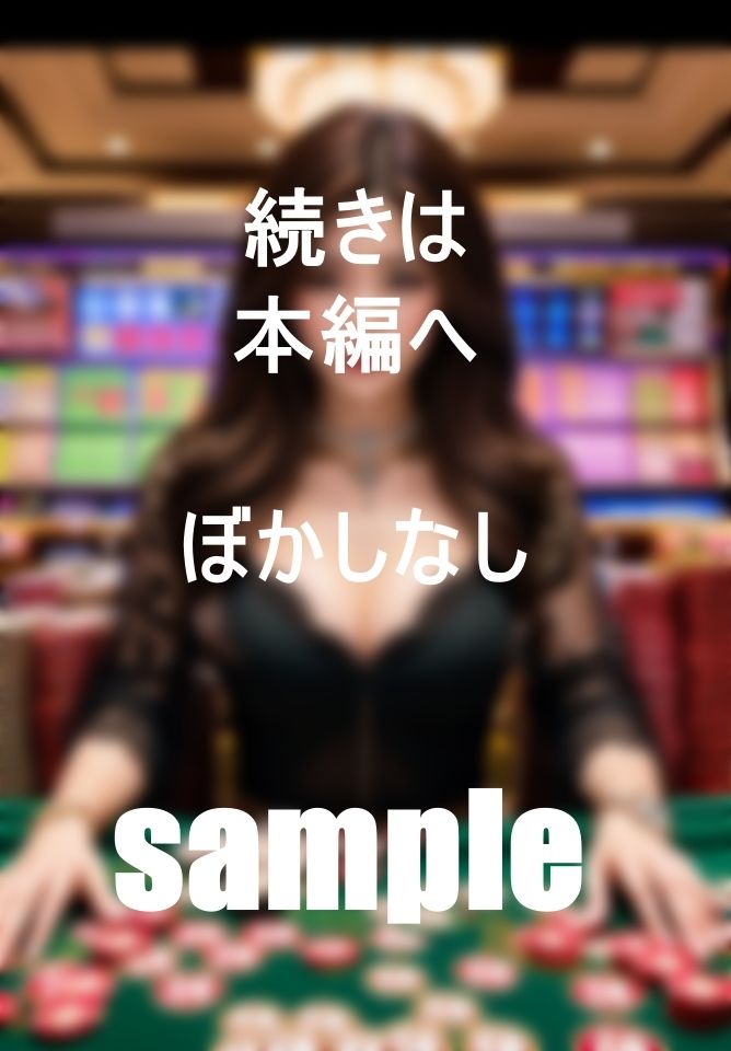 サンプル画像4:合法ルーレット！！あなたが勝ったら私をまわしてください。(えーたろう) [d_416312]