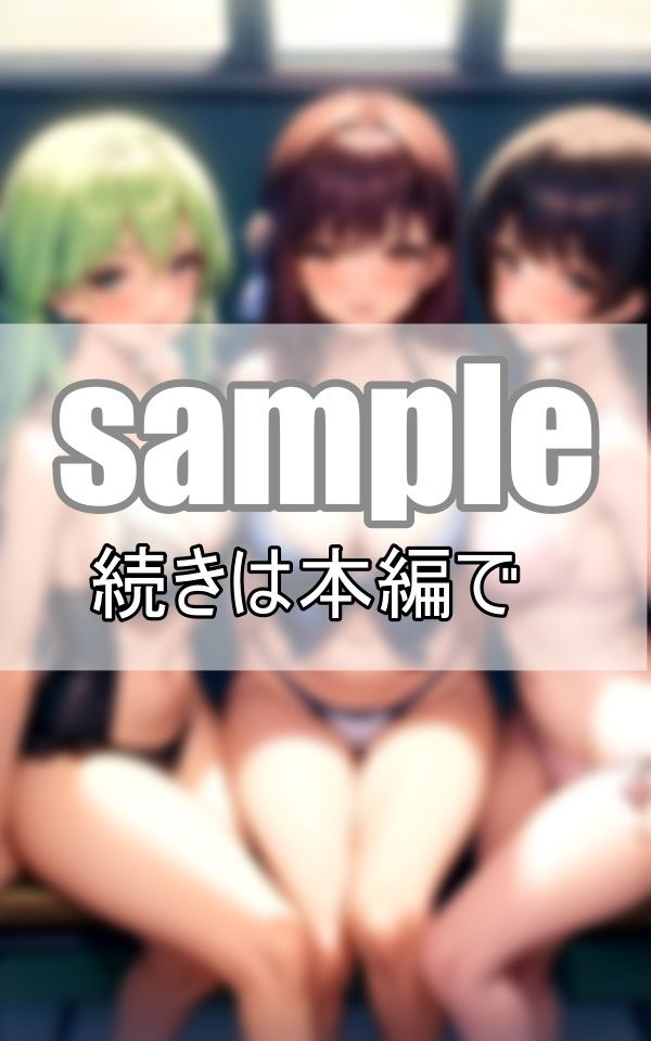 サンプル画像2:破廉恥水着学園 女子は全員水着で過ごすのが学園の決まりです(ぽんぽんエロス) [d_416323]